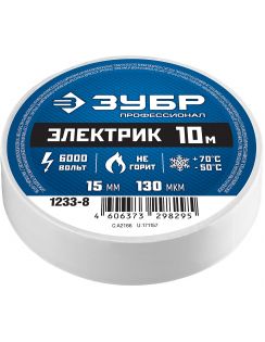 Изолента Зубр белая ПВХ, самозатухающая, 15мм/10м, 6000В