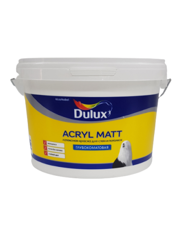 Краска DULUX ACRYL MATT  латексная для стен и потолков, глубокоматовая, база BW 2.25л