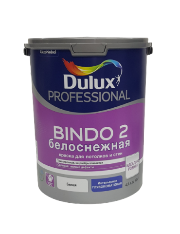 Краска DULUX BINDO 2 для потолков и стен, белоснежная, глубокоматовая 4,5л