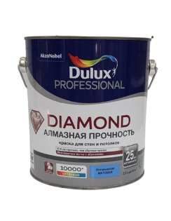 Краска DULUX DIAMOND алмазная прочность для стен и потолков, износостойкая, матовая, база BW 2.5л