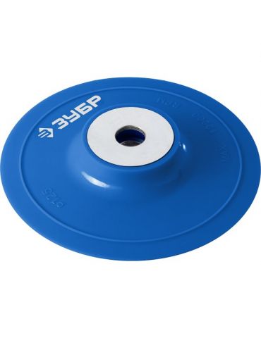 Тарелка опорная Зубр Профи пластиковая для УШМ, d-125мм, М14