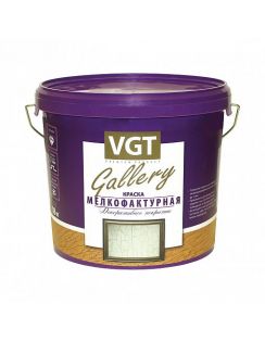 Краска мелкофактурная VGT Gallery ТР 01, 18 кг