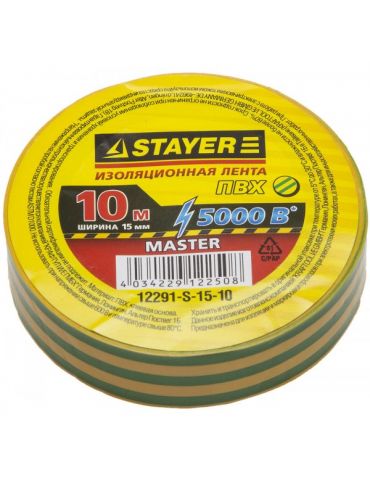 Изолента Stayer желто-зелёная ПВХ, 5000В 15ммх10м