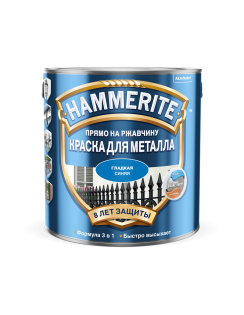 Эмаль гладкая по ржавчине HAMMERITE Smooth, 0,75 л, синяя