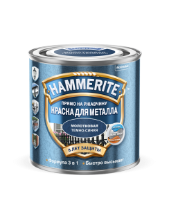 Эмаль молотковая HAMMERITE Hammered, 0,75 л, темно-синяя