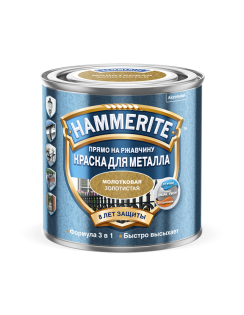 Эмаль молотковая HAMMERITE Hammered, 0,75 л, золотистая