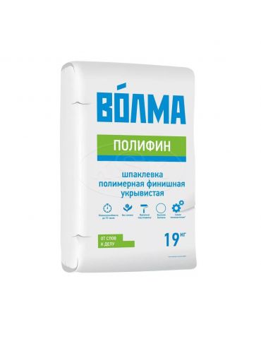 Шпатлевка ВОЛМА-Полифин финишная полимерная, 19кг